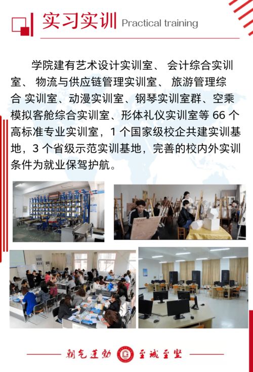 團(tuán)屬品牌公辦院校 68年辦學(xué)歷程，39個熱門專業(yè)，助你圓夢成才