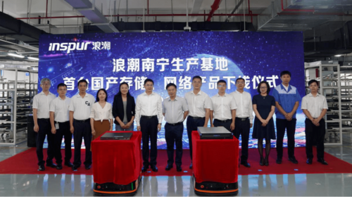 南寧市,高新區(qū)搶抓"新基建"發(fā)展機(jī)遇,推動(dòng)新一代信息技術(shù)產(chǎn)業(yè)快速發(fā)展